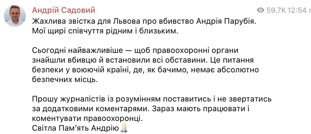 "Это кровавая работа спецслужб РФ": что говорят в Украине об убийстве Парубия во Львове