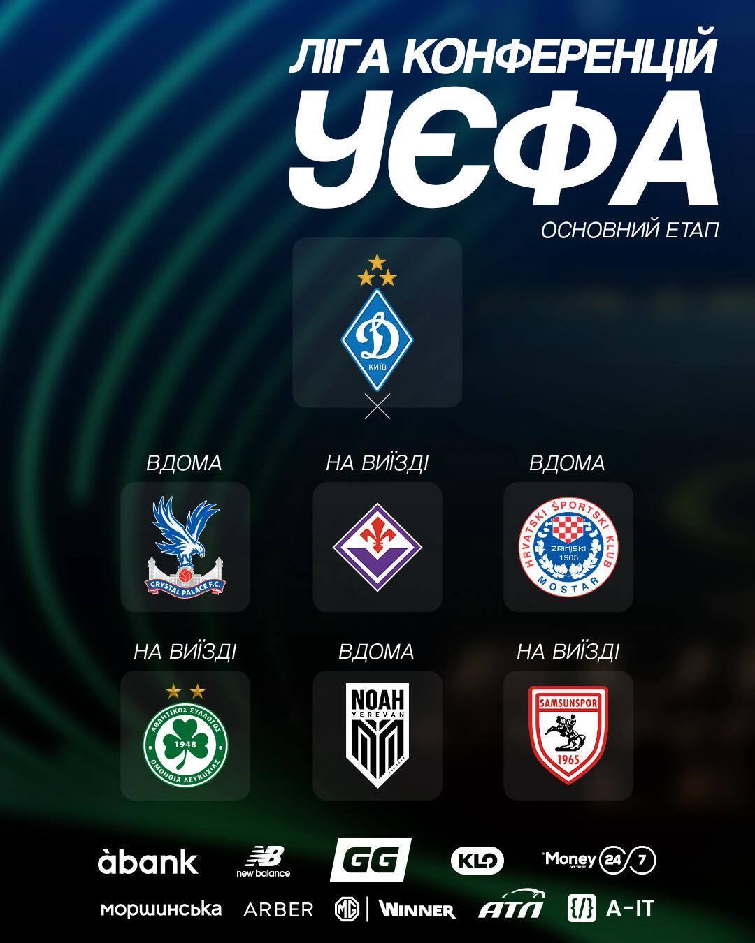 УАФ официально наказала "Динамо"