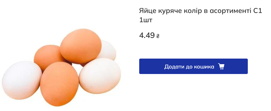 Цены на яйца в "ЕКОмаркет"