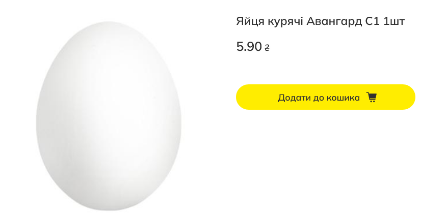 Сколько стоят яйца в "МегаМаркет"