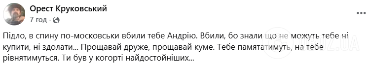 Стал "живым мостиком" между скалами: в сети показали неизвестные фото Парубия из его молодости