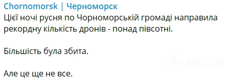 Одещину атакували "Шахеди", пролунали вибухи – ЗМІ
