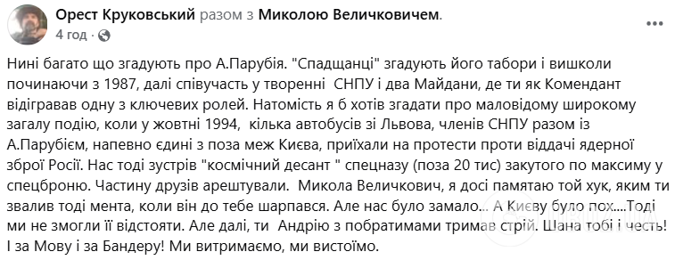 Стал "живым мостиком" между скалами: в сети показали неизвестные фото Парубия из его молодости