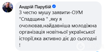 Стал "живым мостиком" между скалами: в сети показали неизвестные фото Парубия из его молодости