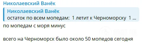 Одещину атакували "Шахеди", пролунали вибухи – ЗМІ