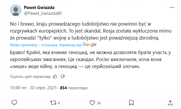 Поляки отметились хамской выходкой в матче Израиля на чемпионате Европы по баскетболу. Видео