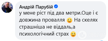 Стал "живым мостиком" между скалами: в сети показали неизвестные фото Парубия из его молодости