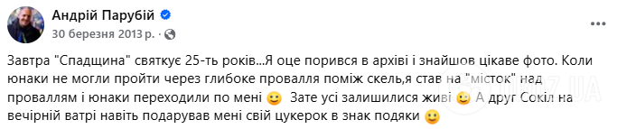 Стал "живым мостиком" между скалами: в сети показали неизвестные фото Парубия из его молодости