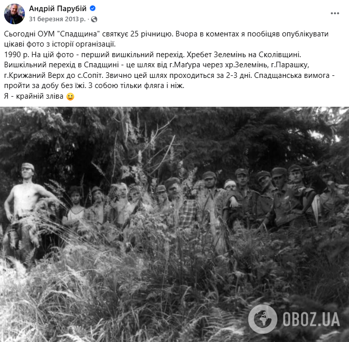 Стал "живым мостиком" между скалами: в сети показали неизвестные фото Парубия из его молодости