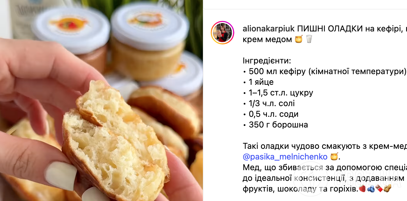 Рецепт оладок