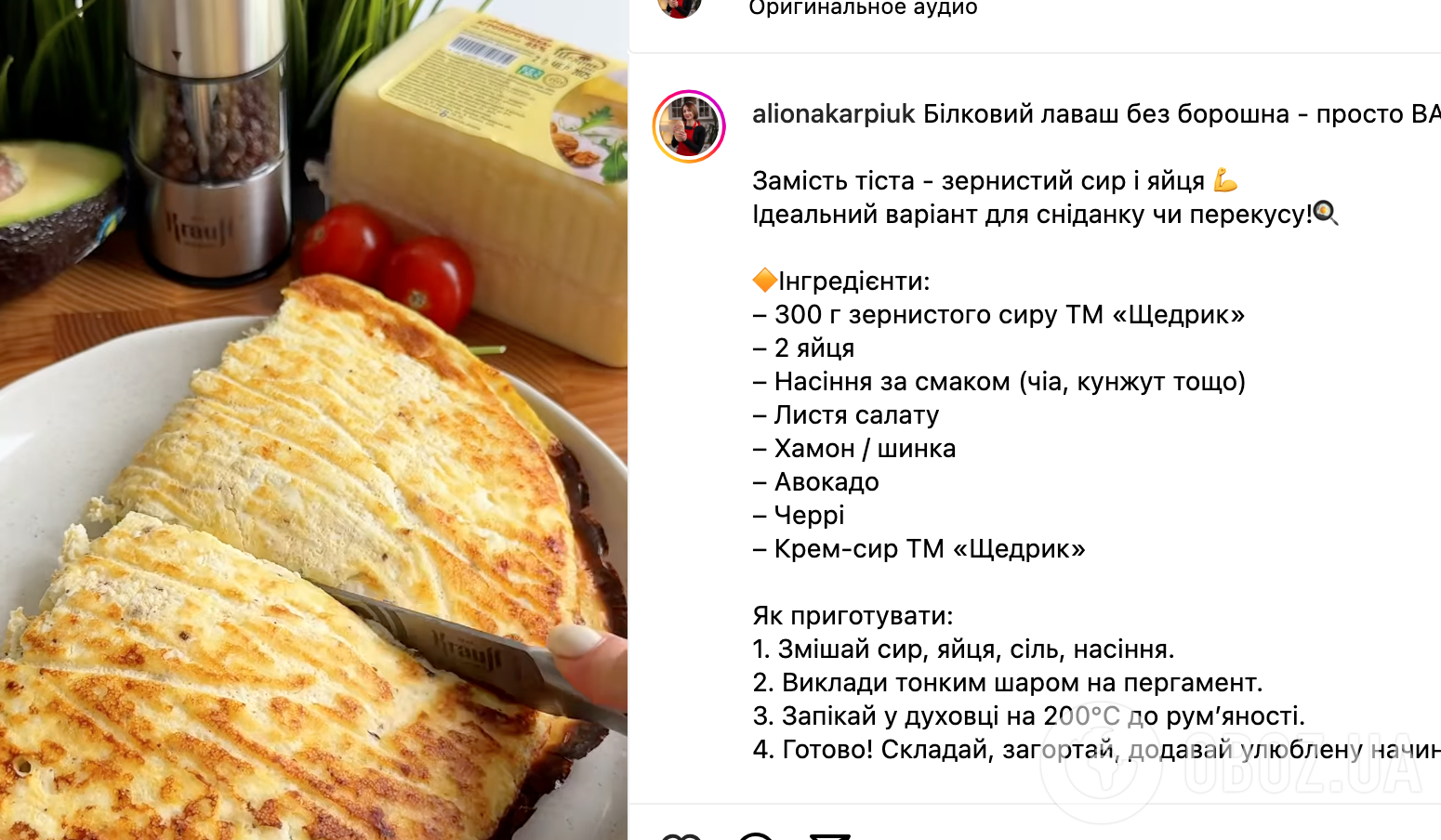 Рецепт блюда