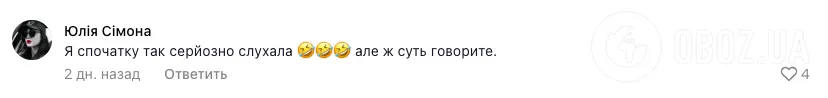 ''Одягніть мєха або надіньте на голову кота''. В мережі висміяли батьківські збори в Україні і запропонували перейменувати їх у ''матьківські''
