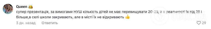 ''Чому завжди потрібно натягувати сову на глобус?'' Вчителька показала іронічне відео про осередки НУШ і відкрила скриньку Пандори