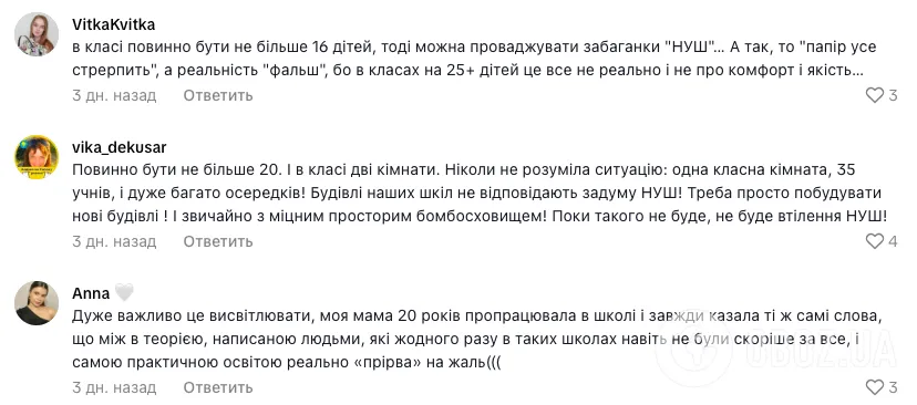 ''Чому завжди потрібно натягувати сову на глобус?'' Вчителька показала іронічне відео про осередки НУШ і відкрила скриньку Пандори