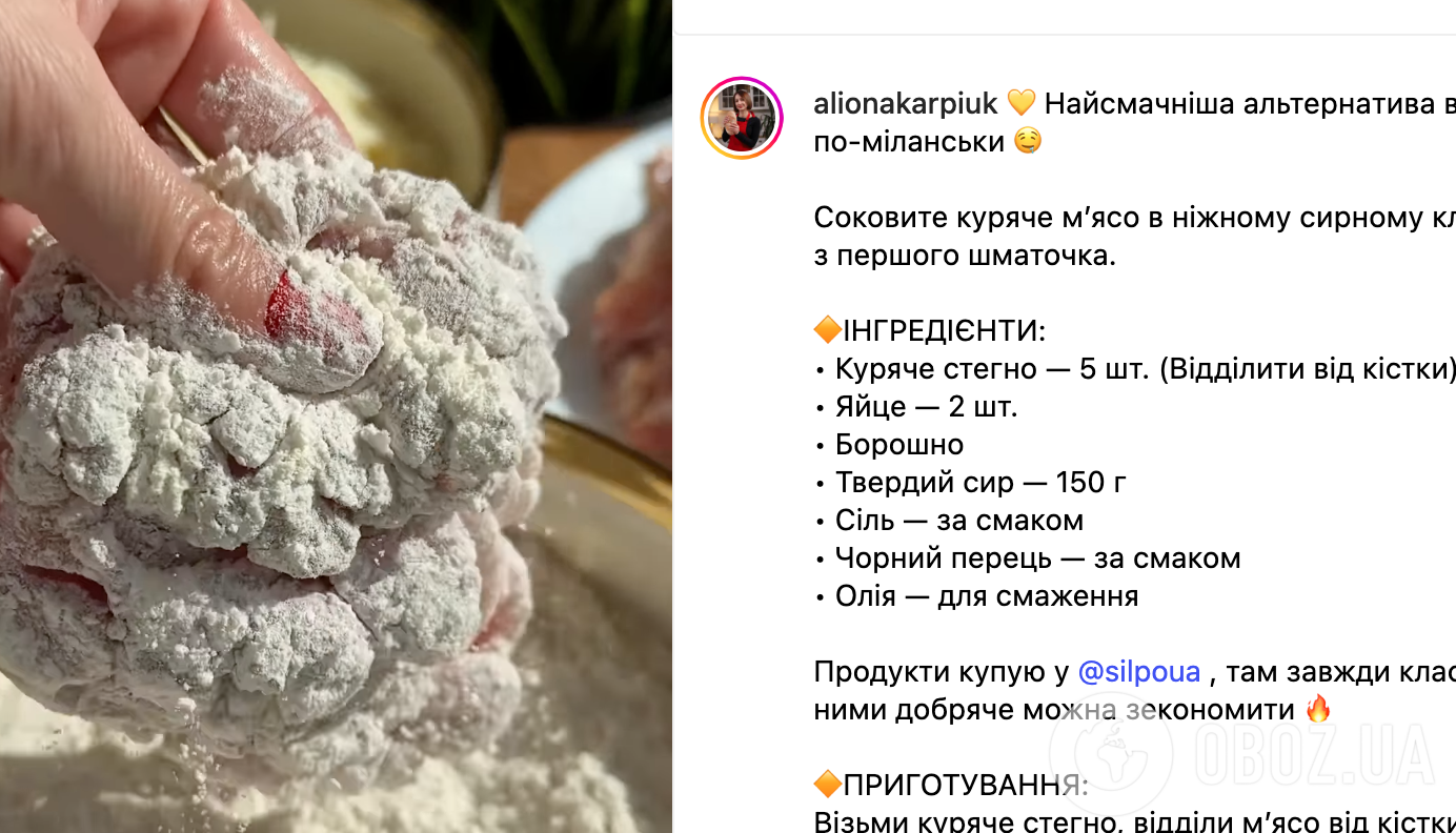 Рецепт мяса
