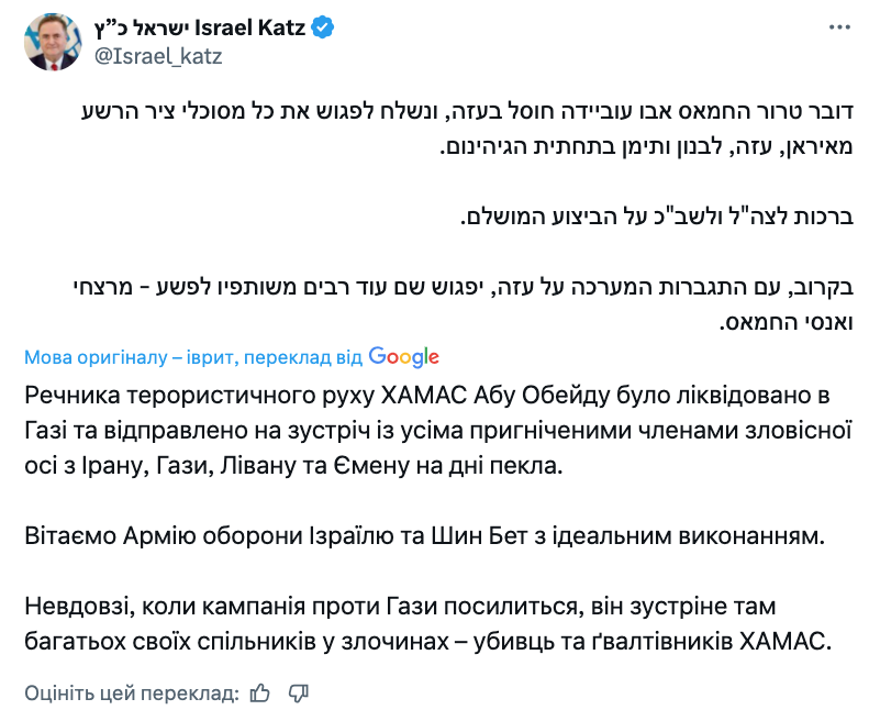 "Обличчя ХАМАС": в Ізраїлі заявили про ліквідацію головного пропагандиста терористів у Газі