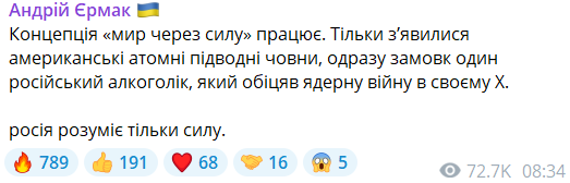"Знаходяться там, де їм і місце": Трамп зробив нову заяву про атомні підводні човни і послання росіянам через Віткоффа. Відео