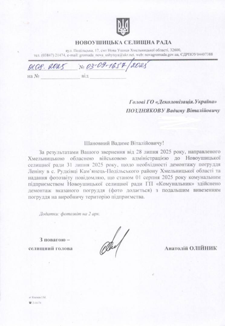 В Украине демонтировали последний памятник Ленину: где он стоял. Фото