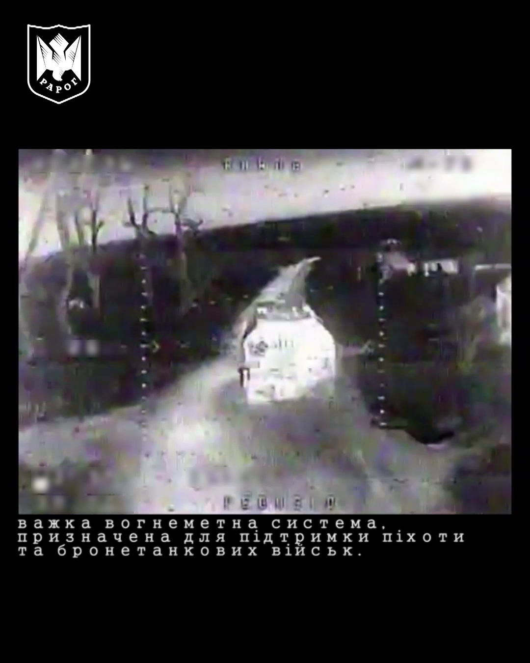 Осталась куча обгоревшего металла: украинские воины точным ударом уничтожили российскую огнеметную систему "Солнцепёк". Видео