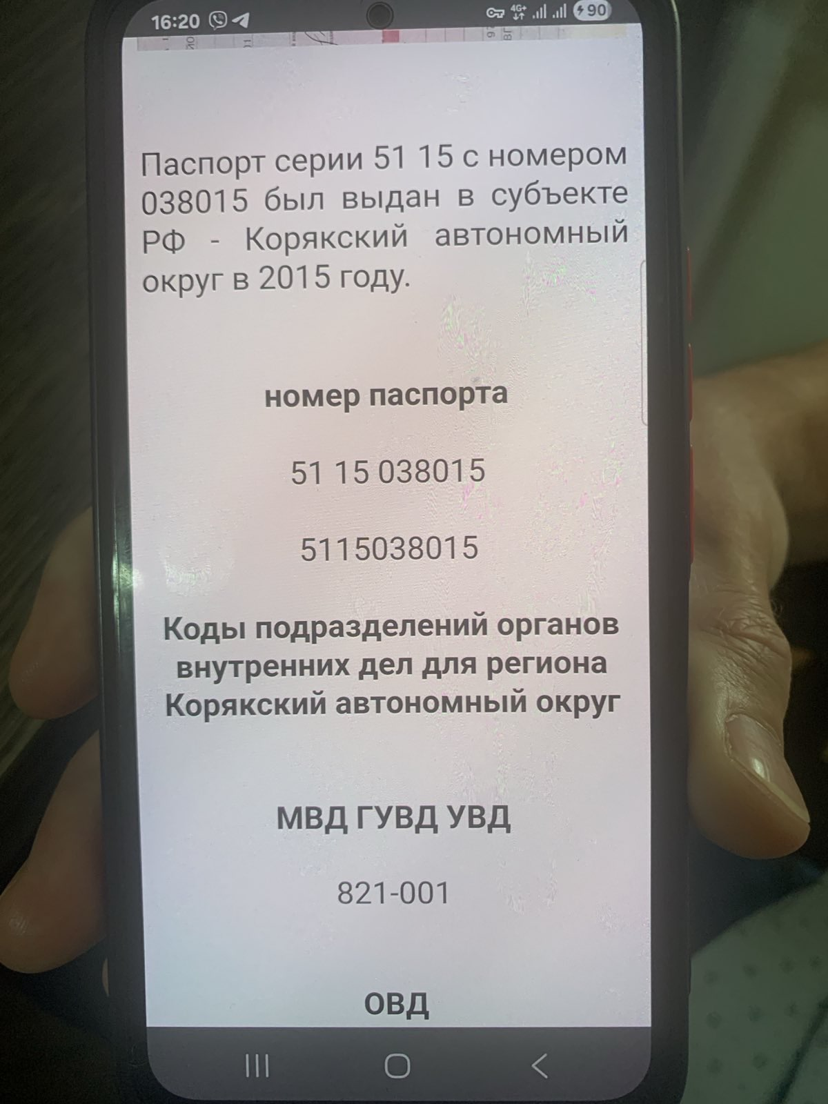 Житомирську депутатку Костюшко вигнали з фракції через паспорт РФ – ЗМІ