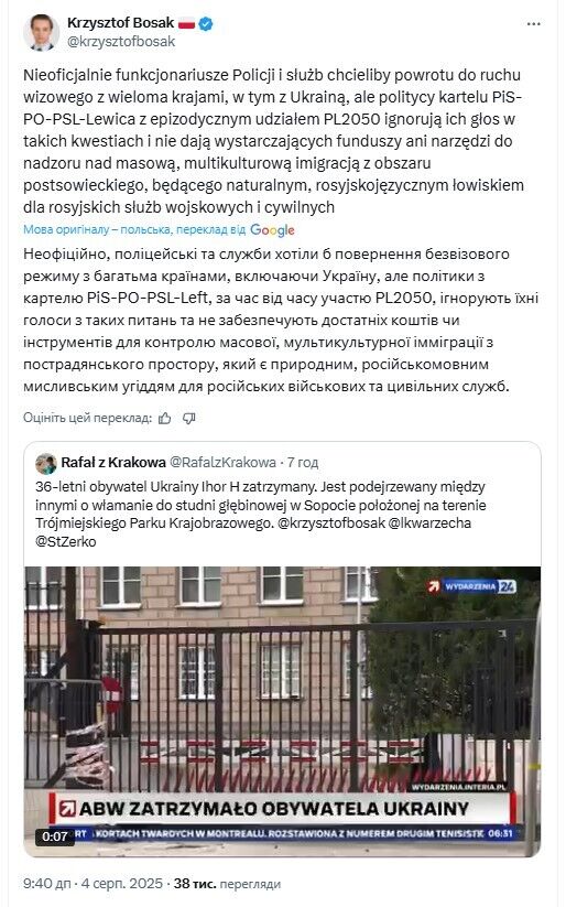 У Польщі заговорили про повернення візового режиму з Україною та іншими державами: що не так із заявою