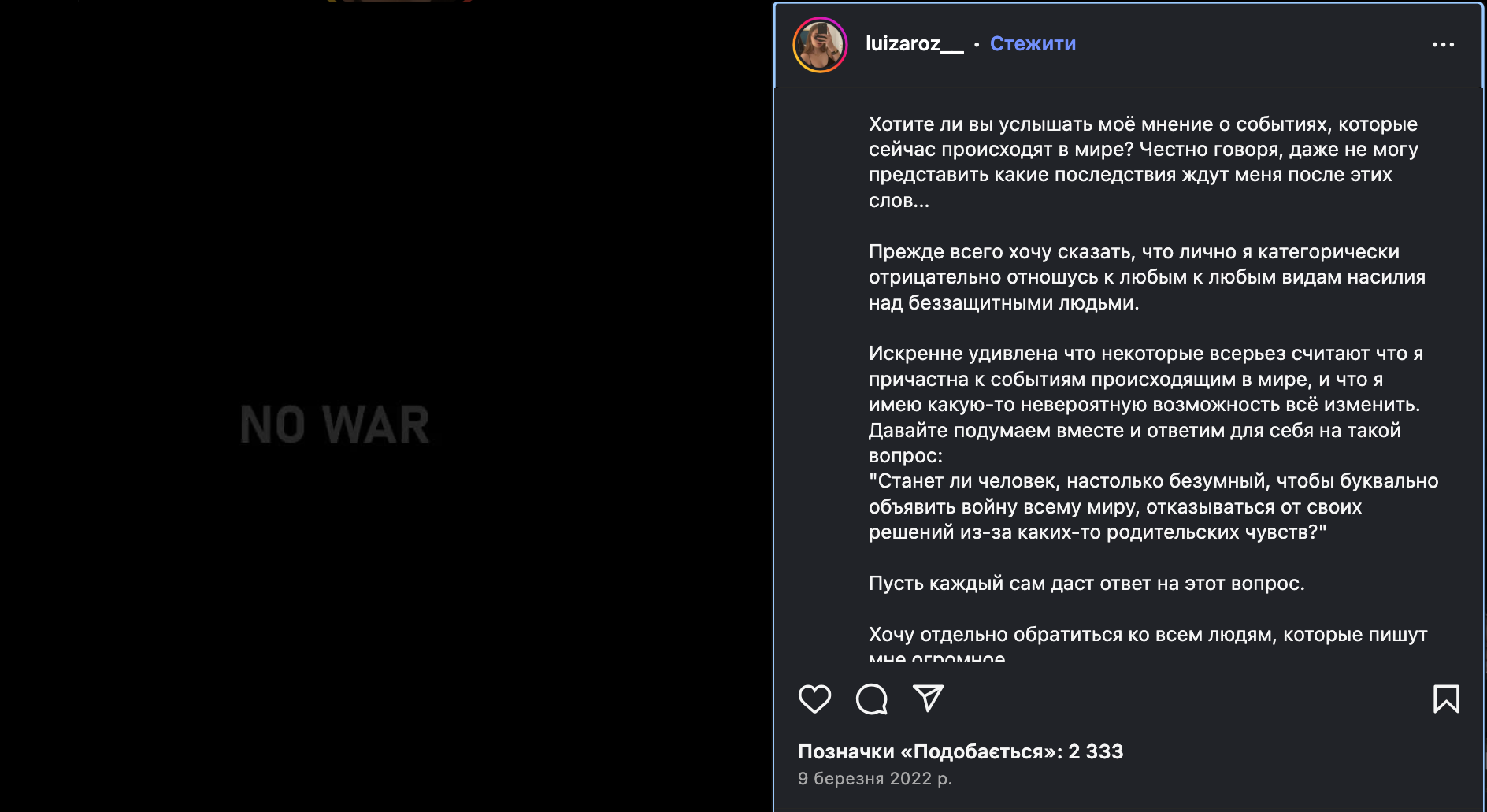 Сталкер-педофіл із Фінляндії "штурмував" офіс OBOZ.UA, щоб звʼязатися з дочкою Путіна: чим закінчилася історія