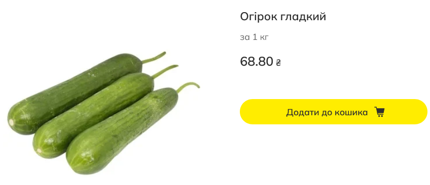 Вартість огірків у Megamarket