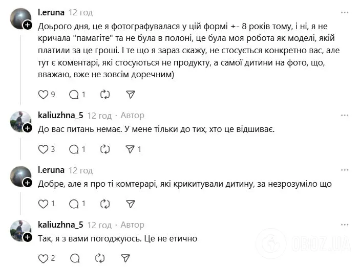 Украинцы устроили дискуссию из-за школьной формы в ''стиле Людмилы Прокопьевны''. Фото