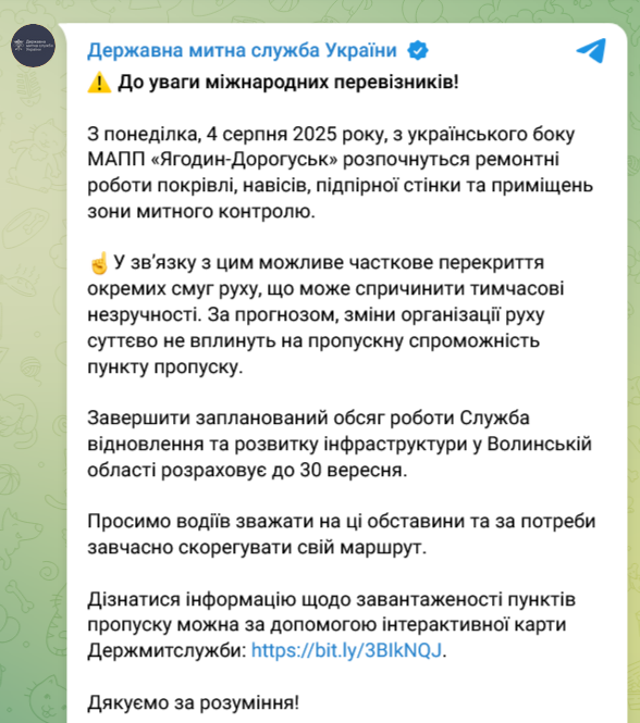 На одном из участков украинско-польской границы частичное перекрытие отдельных полос движения