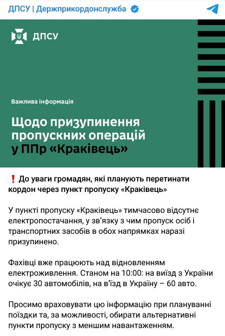 Проблемы с выездом на границе с Польшей