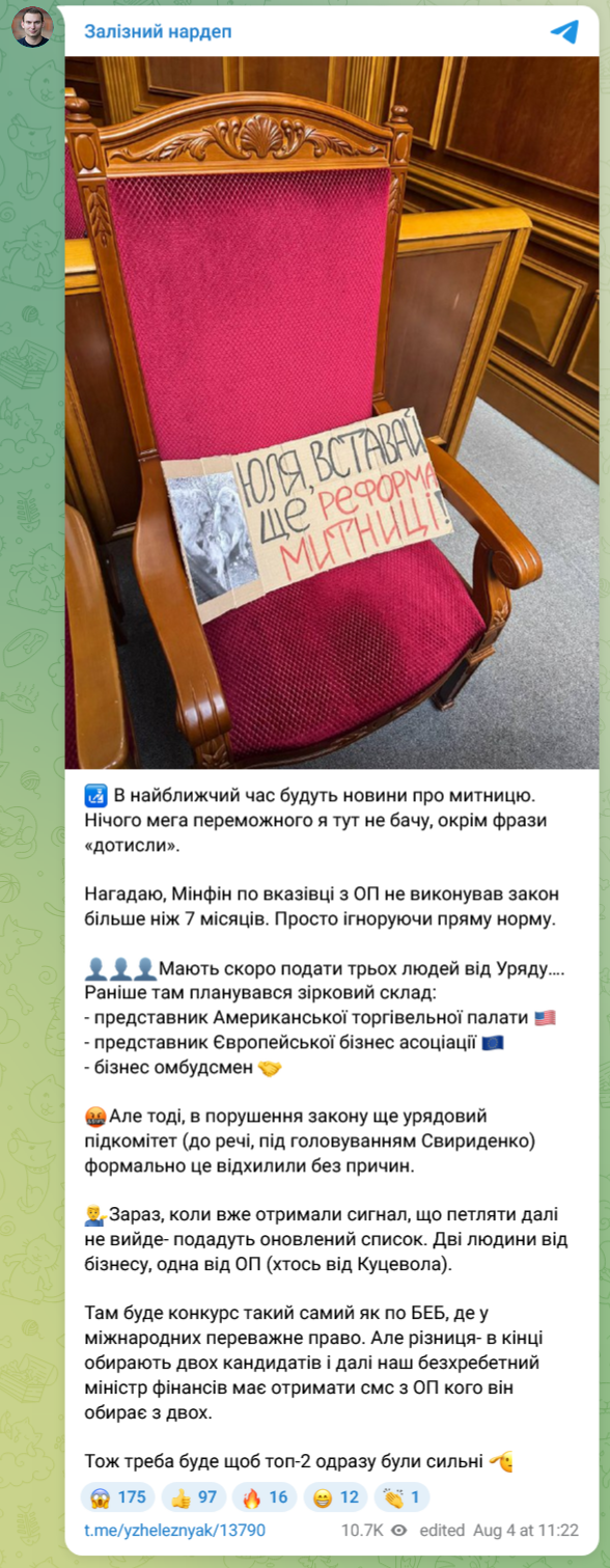 Объявление конкурса на главу таможни является выполнением закона