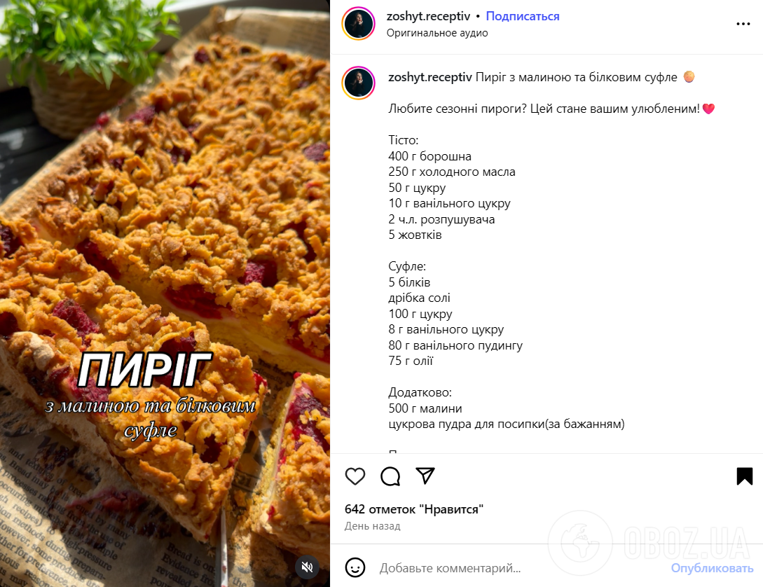 Тертый пирог по-новому: приготовьте вкусный десерт с малиной и воздушным суфле
