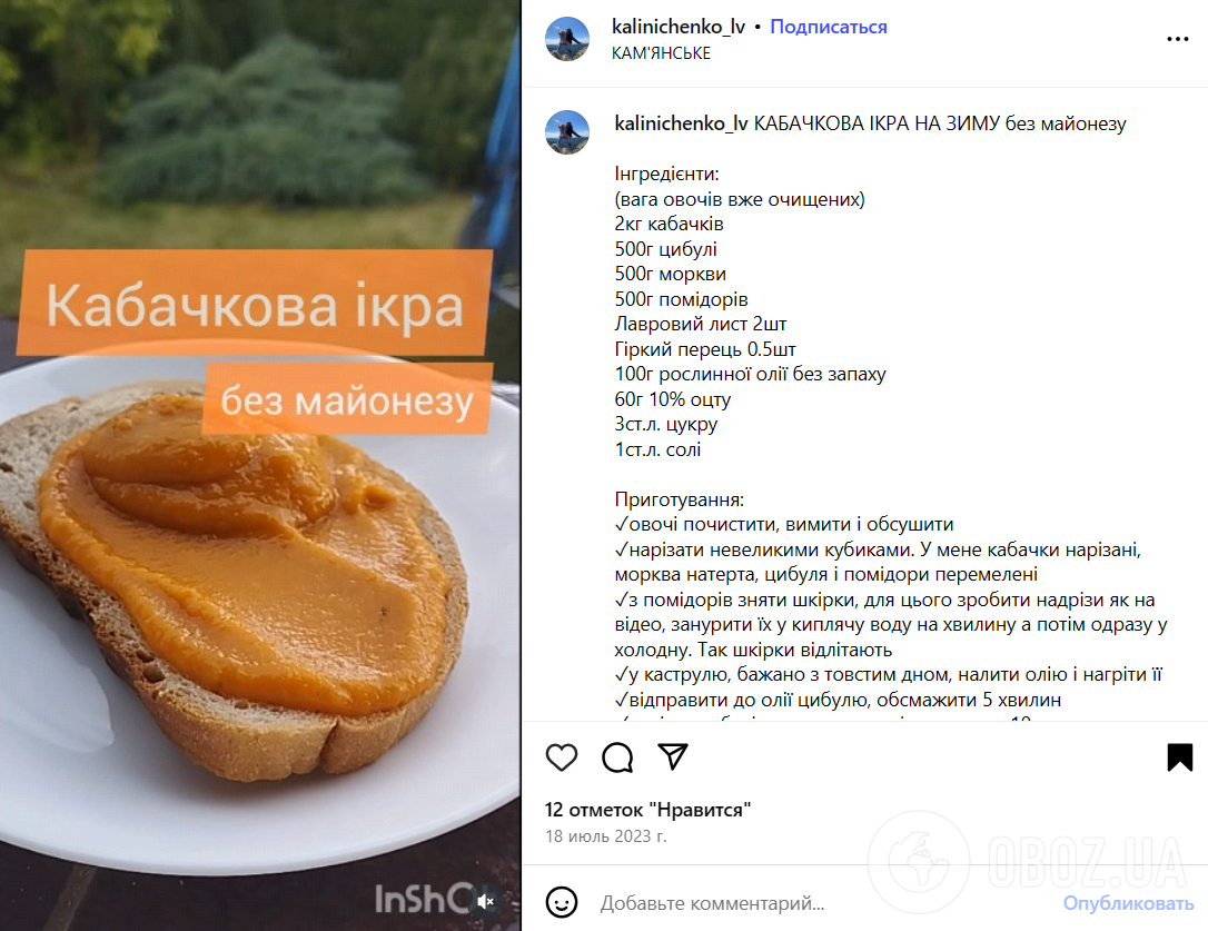 Смачна кабачкова ікра без майонезу на зиму: бюджетна заготівля замість соусів або як салат