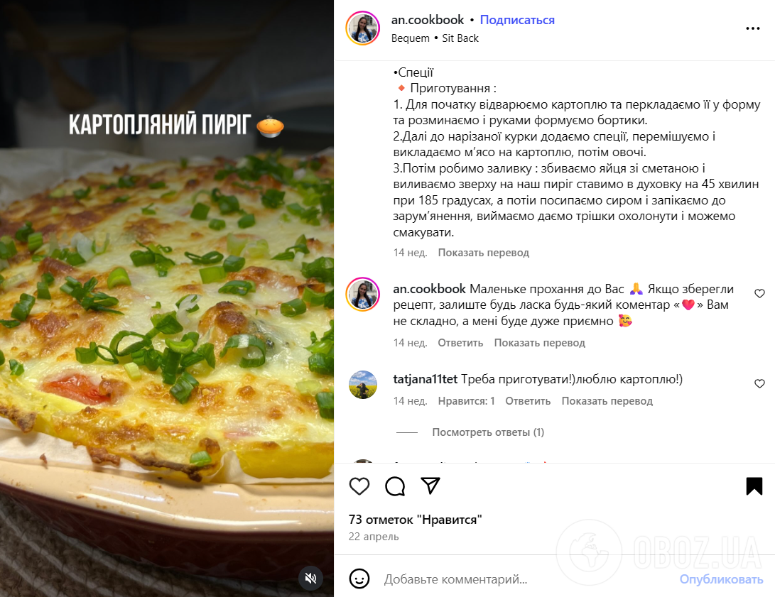 Ситна картопляна запіканка для обіду: знадобиться мінімум інгредієнтів