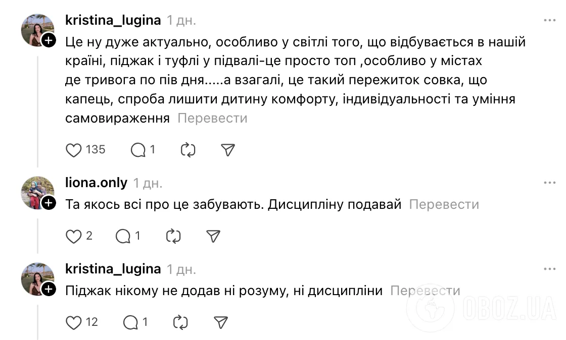 Украинцы устроили дискуссию из-за школьной формы в ''стиле Людмилы Прокопьевны''. Фото