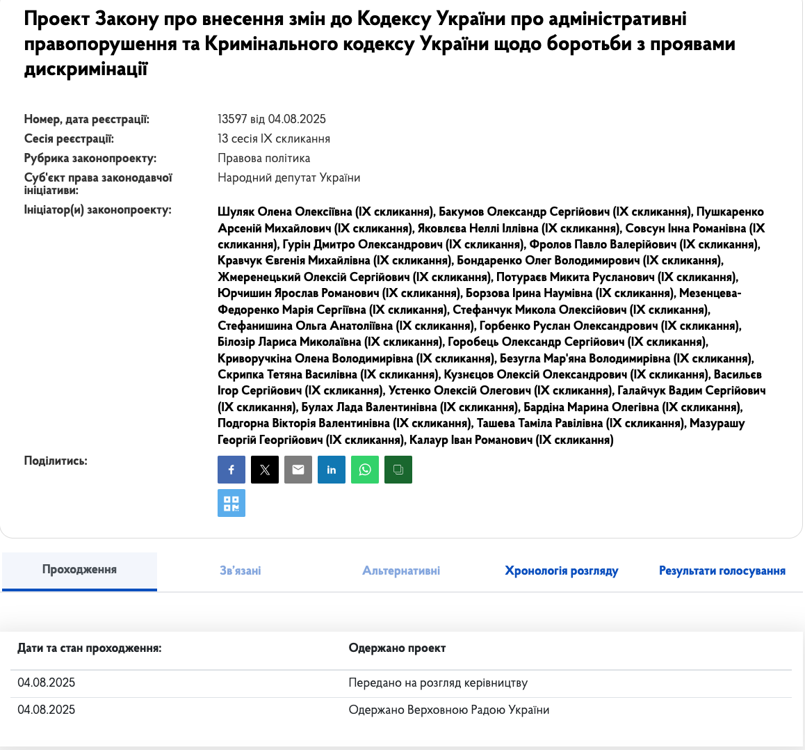 Хто не скаче, той… хто? В Україні хочуть посилити покарання за нетерпимість на ґрунті національного походження, мови і не лише