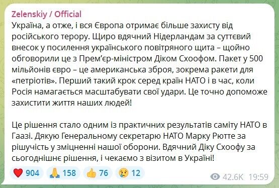 Ракети до Patriot і не лише: Нідерланди передають Україні пакет військової допомоги на €500 млн
