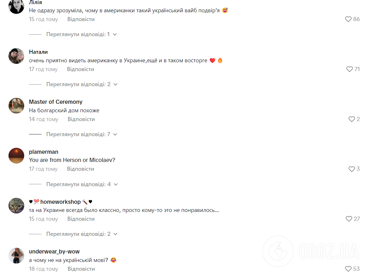 Американка приехала в Украину и не сдержала эмоций из-за "типичной" украинской хаты. Вирусное видео