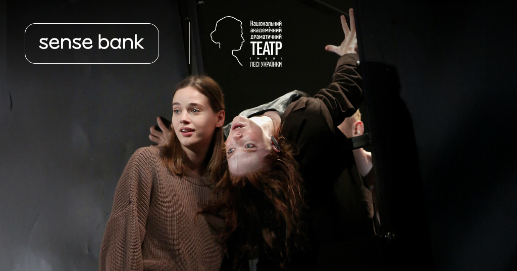 Sense Bank поддержал закрытие 99-го сезона Театра им. Леси Украинки: состоялась премьера спектакля Ивана Урывского