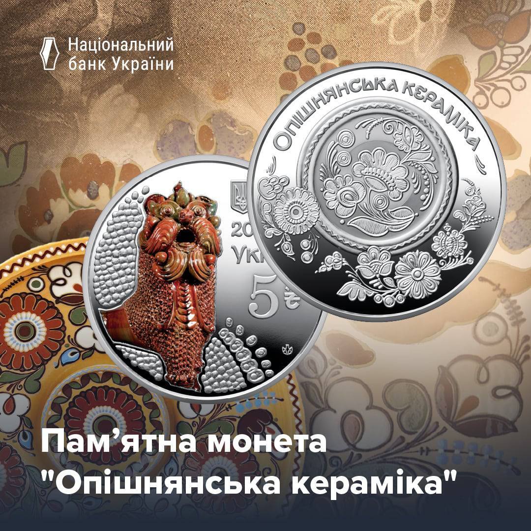 Нацбанк ввів в обіг нову монету номіналом 5 грн