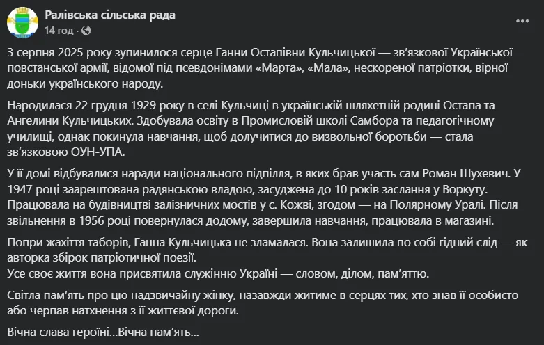 "Нескорена патріотка": на Львівщині померла зв’язкова УПА Ганна Кульчицька. Фото