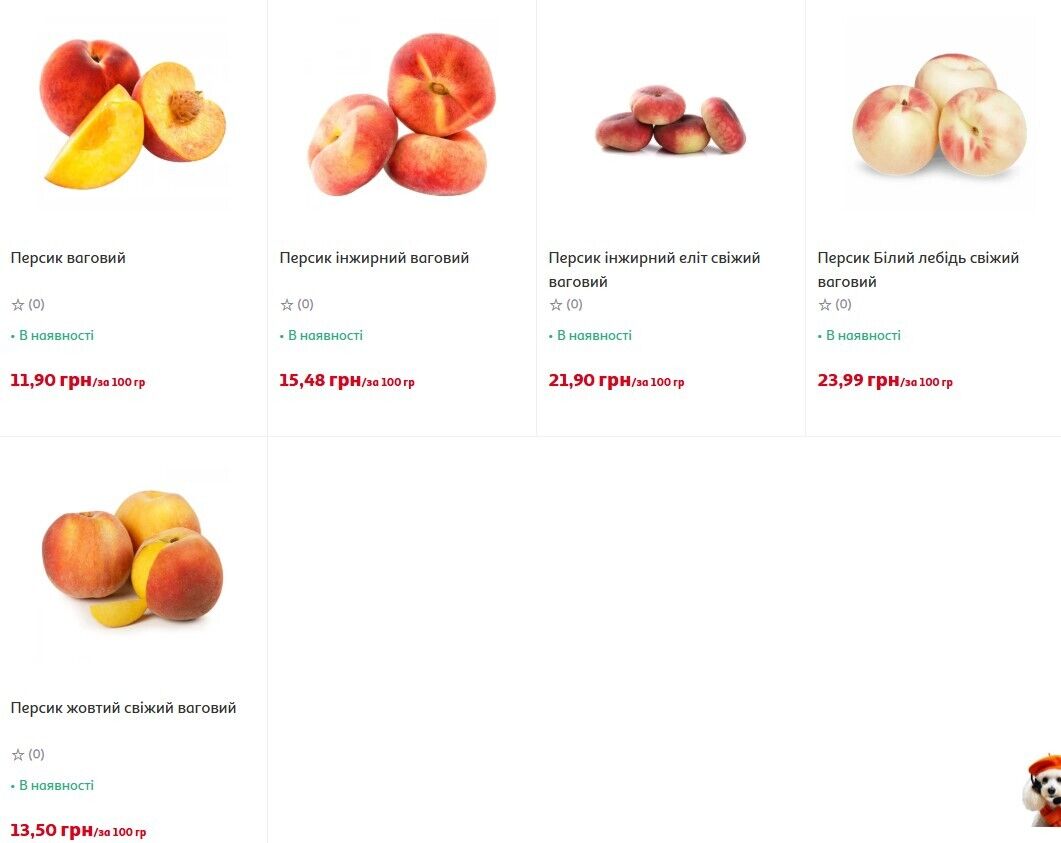 Цены на персики в "Ашане".