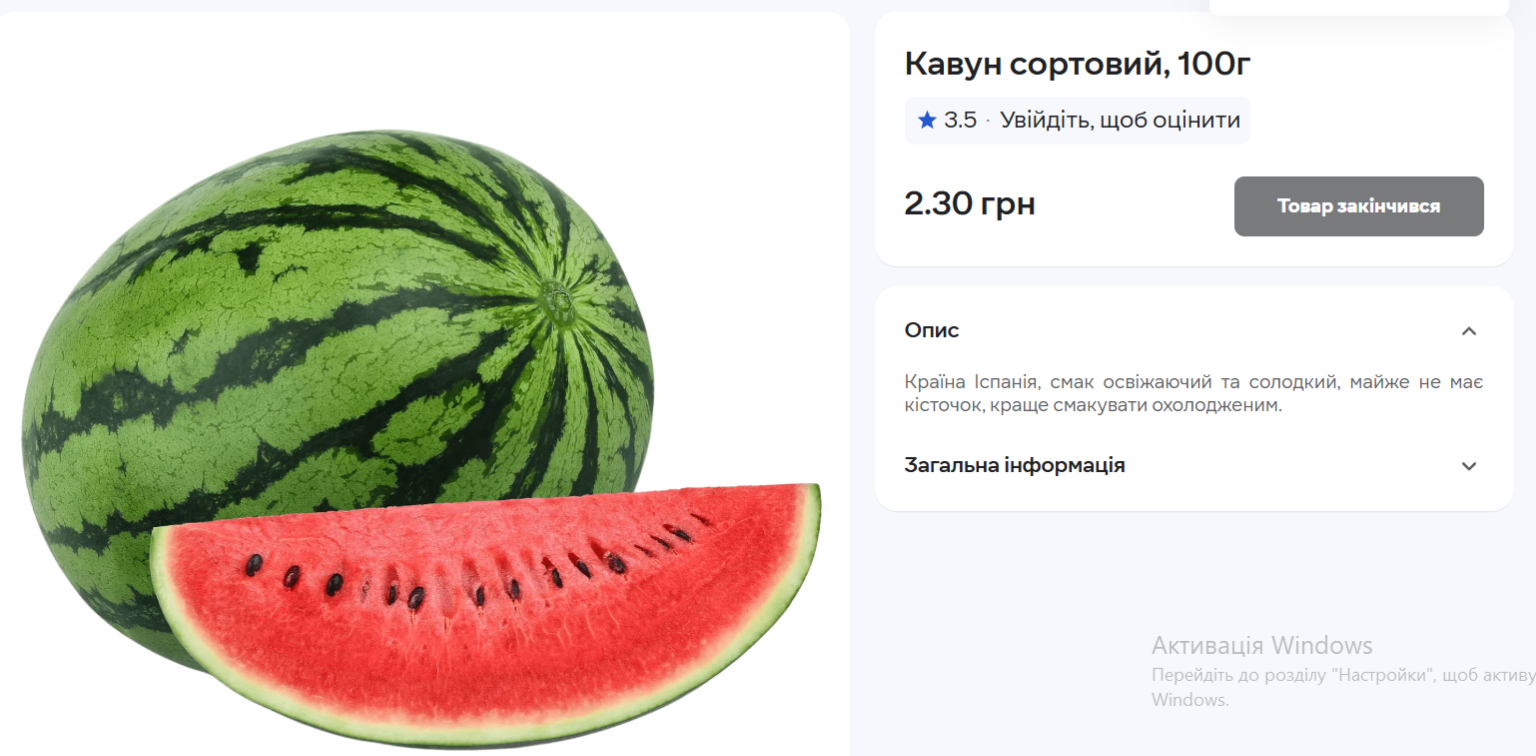 В Україні стрімко дешевшають кавуни: скільки коштують та як обрати безпечну ягоду