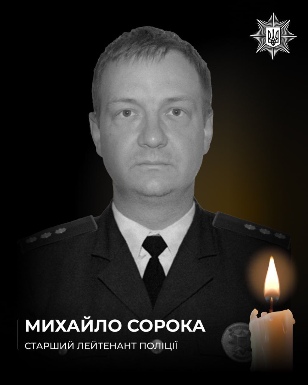 На Одещині вбили поліцейського під час виконання ним службових обов'язків: усі подробиці. Фото