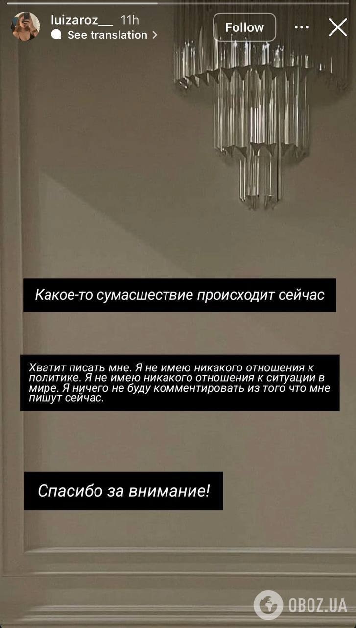 Сталкер-педофіл із Фінляндії "штурмував" офіс OBOZ.UA, щоб звʼязатися з дочкою Путіна: чим закінчилася історія