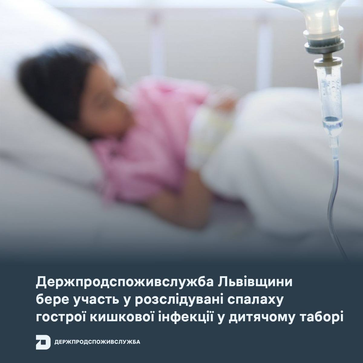 На Львівщині у відпочинковому таборі масово отруїлися діти: що відомо про їхній стан