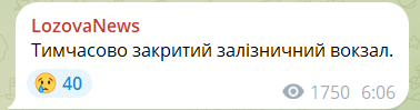 Лозова на Харківщині пережила наймасованіший удар з початку війни, є жертви: Зеленський відреагував на атаку РФ. Фото і відео
