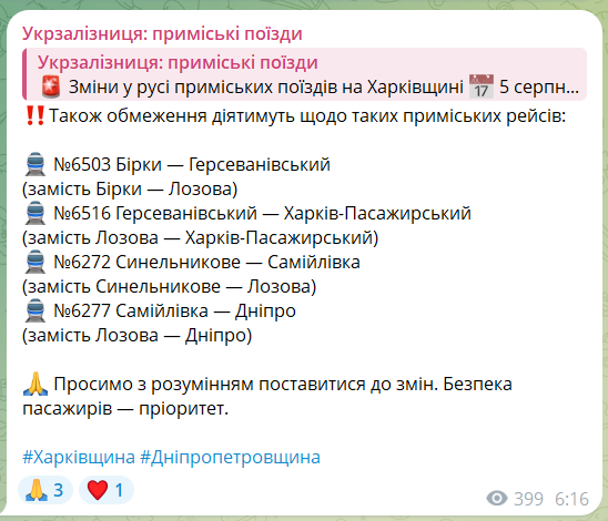 Лозова на Харківщині пережила наймасованіший удар з початку війни, є жертви: Зеленський відреагував на атаку РФ. Фото і відео