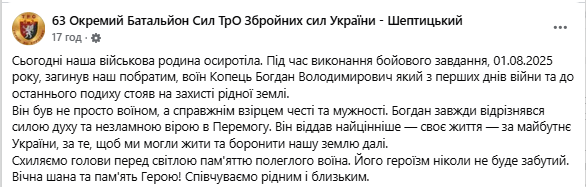 "Любив допомагати всім": на Сумщині загинув молодий захисник зі Львівщини. Фото