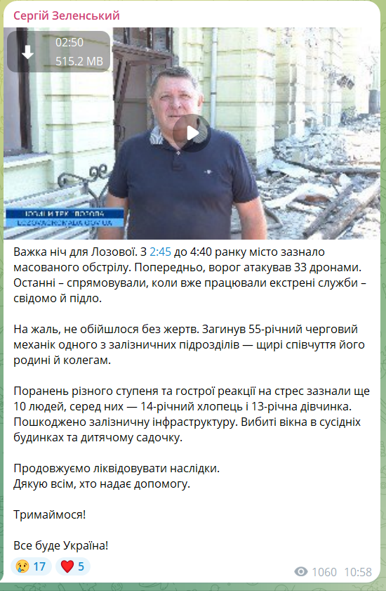 Лозова на Харківщині пережила наймасованіший удар з початку війни, є жертви: Зеленський відреагував на атаку РФ. Фото і відео